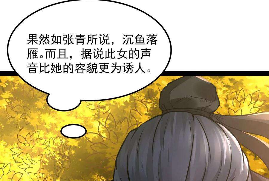 打爆诸天60话 树妖！再见树妖！