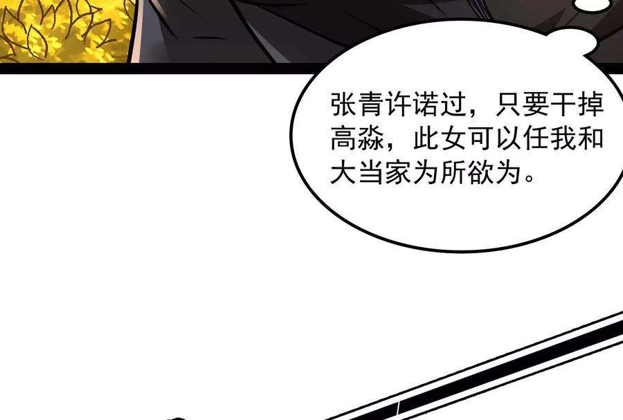 打爆诸天60话 树妖！再见树妖！
