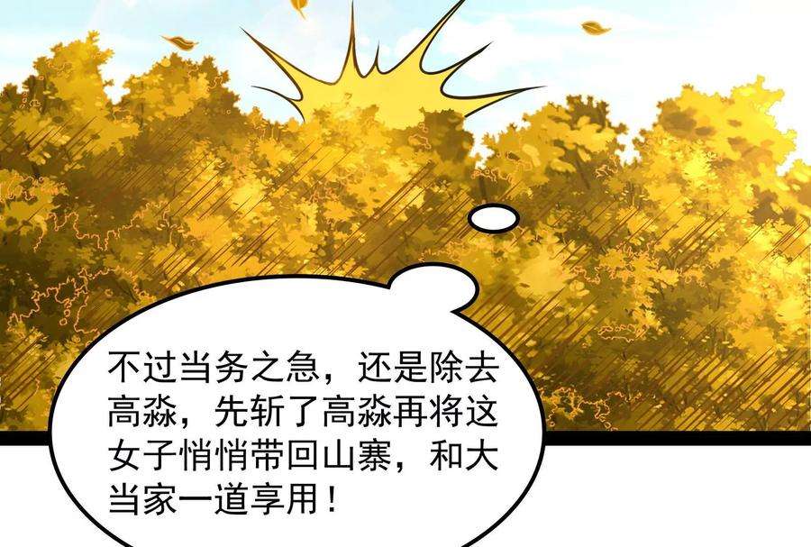 打爆诸天60话 树妖！再见树妖！