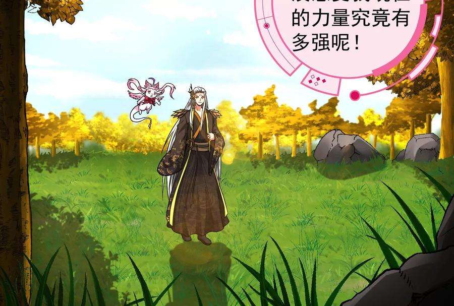 打爆诸天60话 树妖！再见树妖！