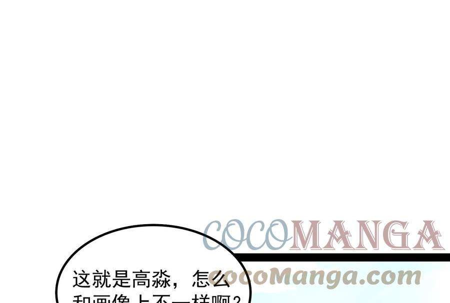 打爆诸天60话 树妖！再见树妖！