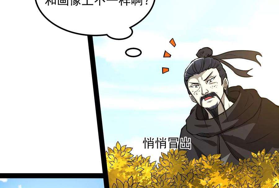 打爆诸天60话 树妖！再见树妖！