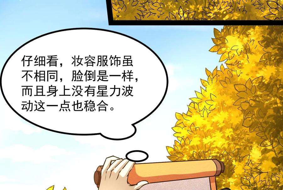 打爆诸天60话 树妖！再见树妖！