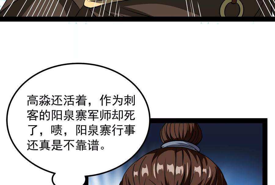 打爆诸天61话 跨界小白脸