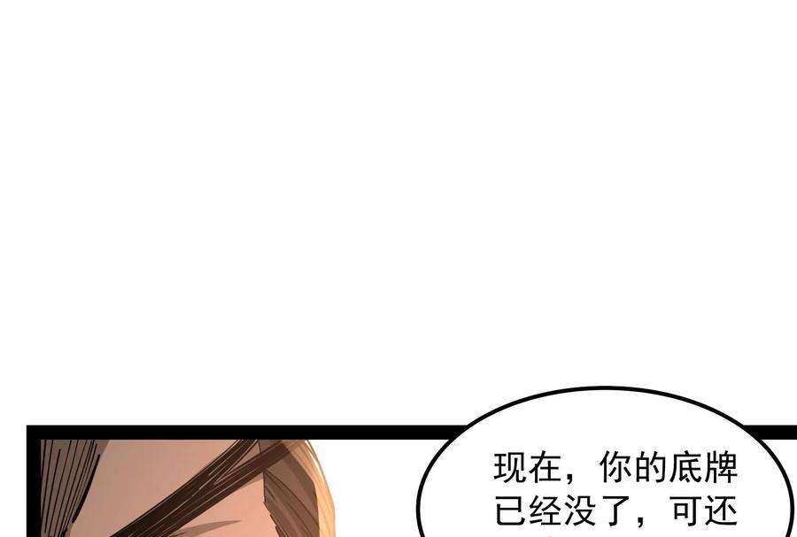 打爆诸天61话 跨界小白脸