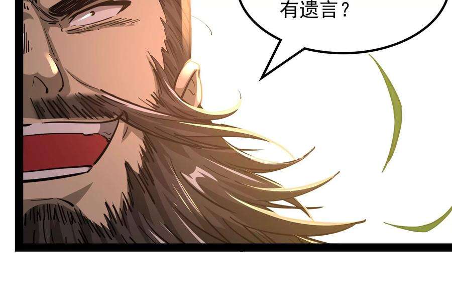 打爆诸天61话 跨界小白脸