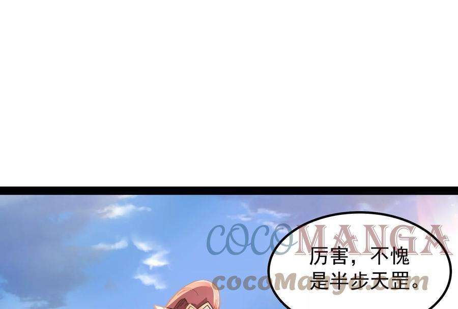 打爆诸天61话 跨界小白脸