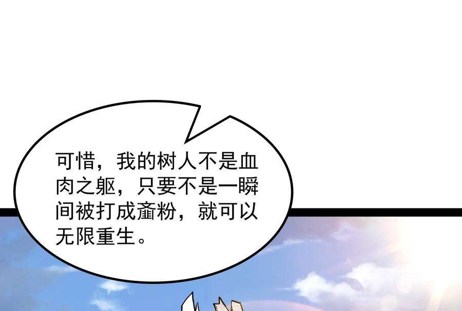 打爆诸天61话 跨界小白脸