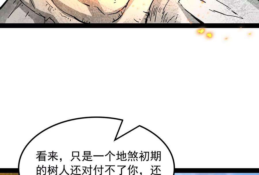打爆诸天61话 跨界小白脸