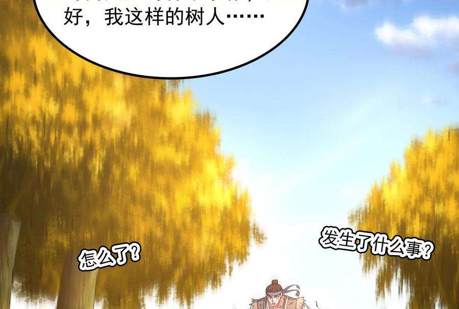 打爆诸天61话 跨界小白脸