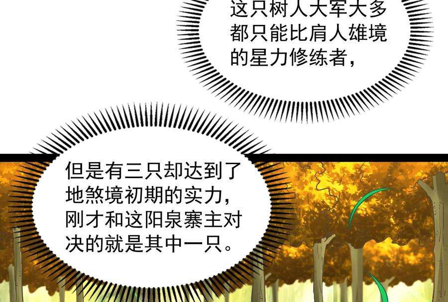 打爆诸天61话 跨界小白脸