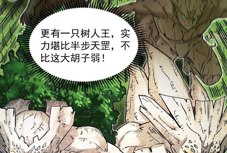 打爆诸天61话 跨界小白脸