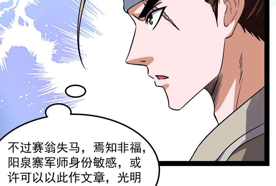 打爆诸天61话 跨界小白脸
