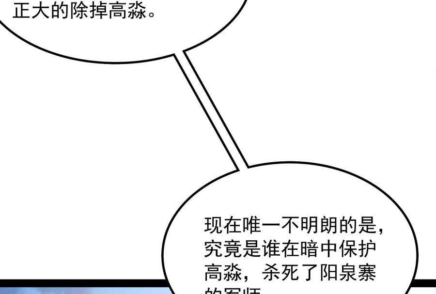 打爆诸天61话 跨界小白脸