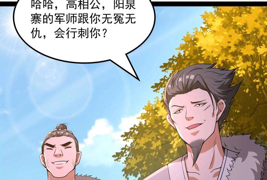 打爆诸天61话 跨界小白脸