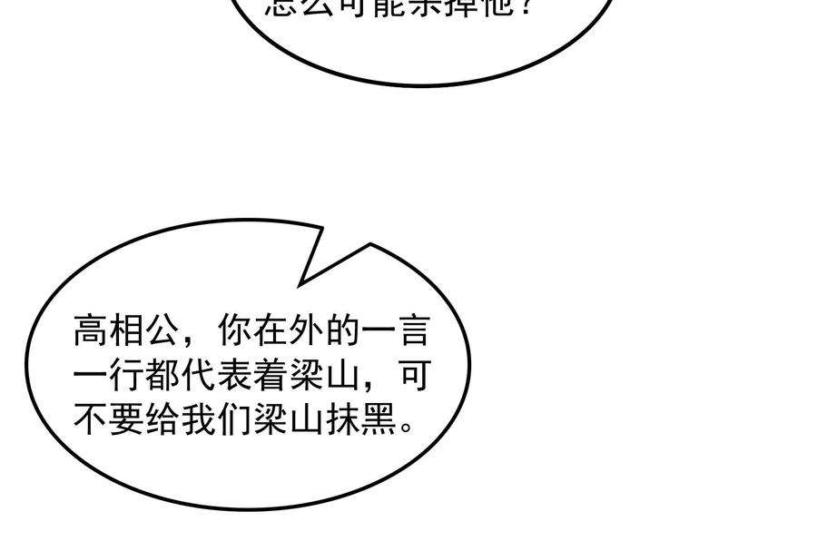 打爆诸天61话 跨界小白脸