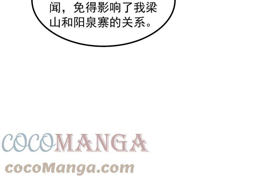 打爆诸天61话 跨界小白脸