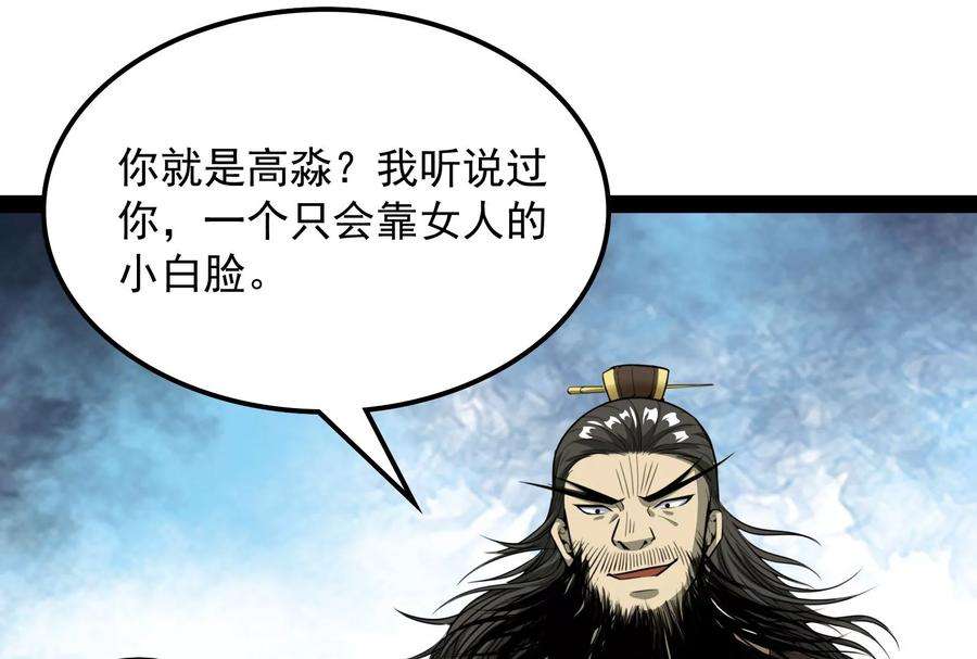 打爆诸天61话 跨界小白脸