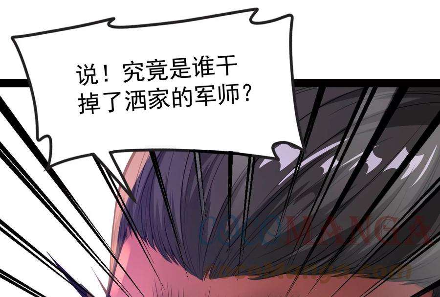 打爆诸天61话 跨界小白脸