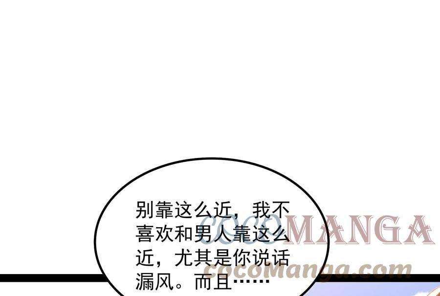 打爆诸天61话 跨界小白脸