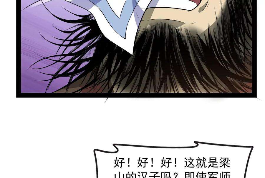 打爆诸天61话 跨界小白脸