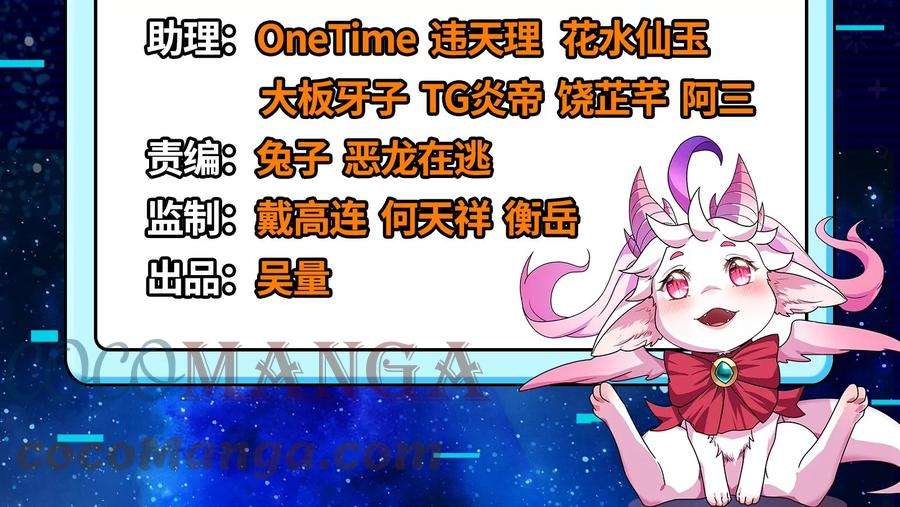 打爆诸天61话 跨界小白脸