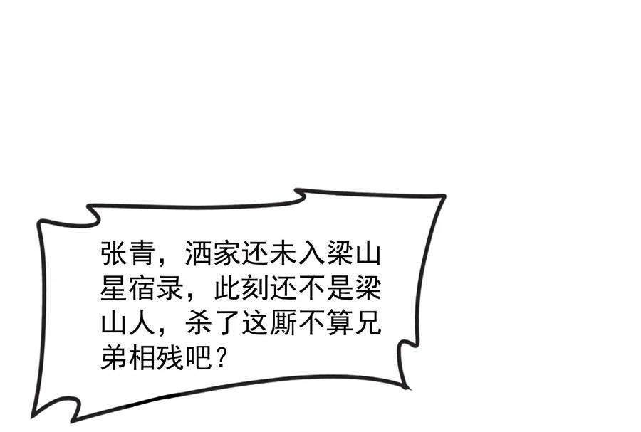 打爆诸天61话 跨界小白脸