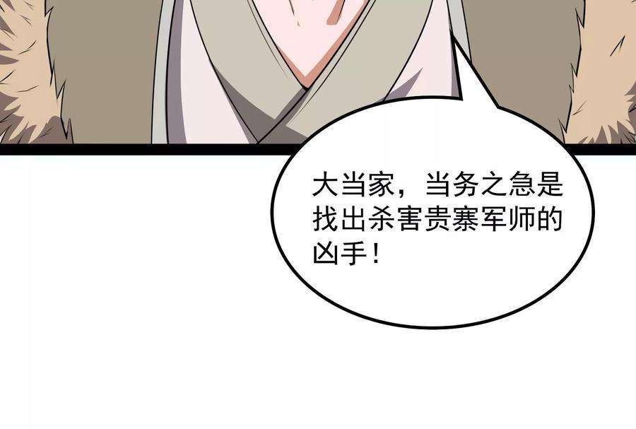 打爆诸天61话 跨界小白脸