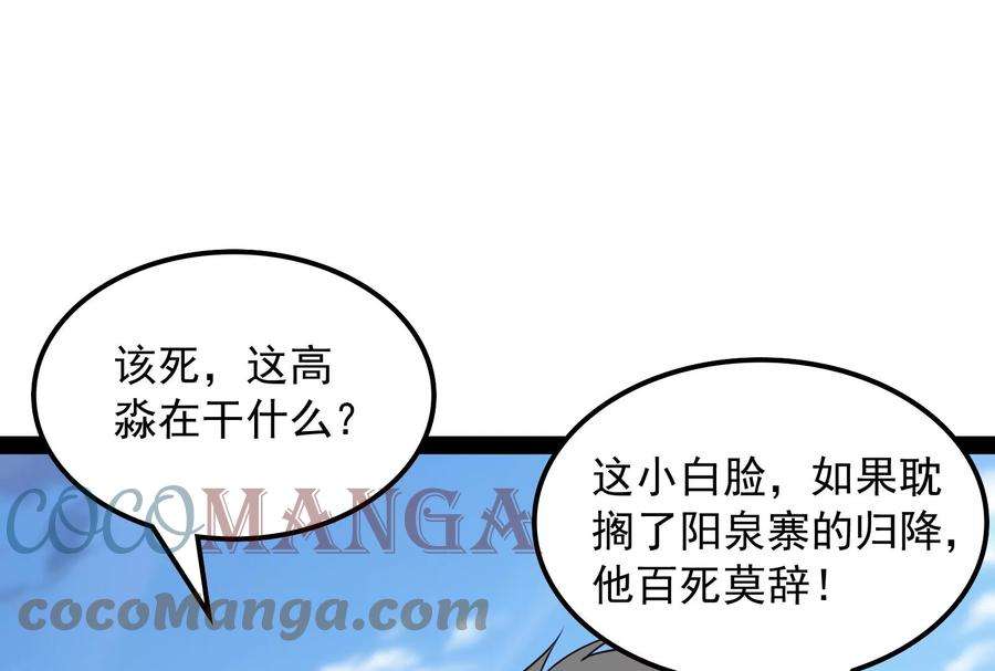 打爆诸天61话 跨界小白脸