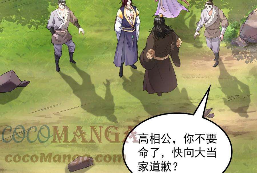 打爆诸天61话 跨界小白脸