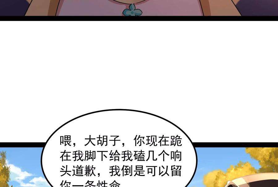 打爆诸天61话 跨界小白脸