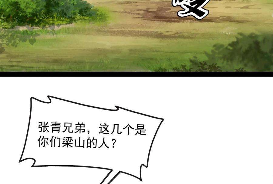 打爆诸天61话 跨界小白脸