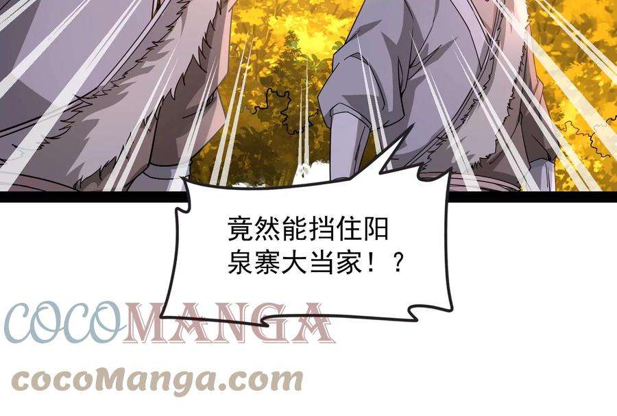 打爆诸天61话 跨界小白脸