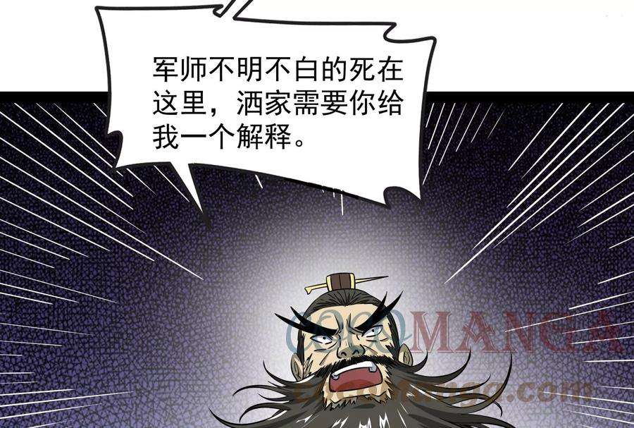 打爆诸天61话 跨界小白脸