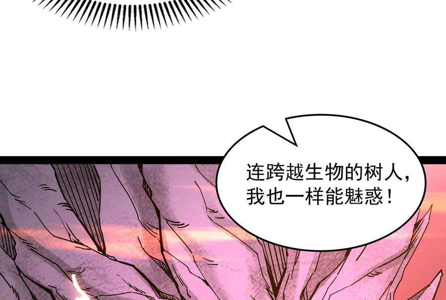打爆诸天61话 跨界小白脸