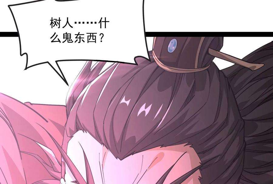 打爆诸天61话 跨界小白脸