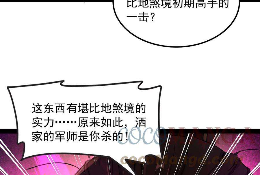 打爆诸天61话 跨界小白脸