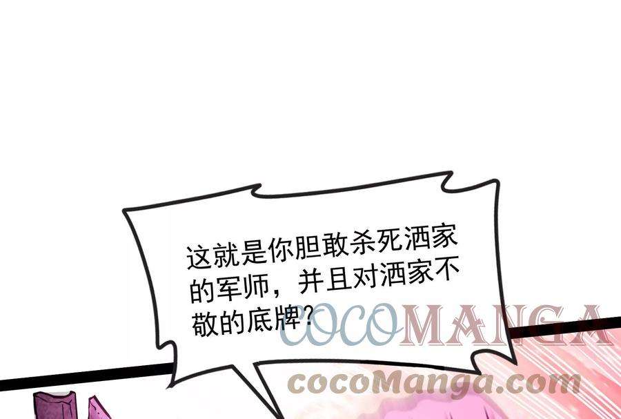 打爆诸天61话 跨界小白脸