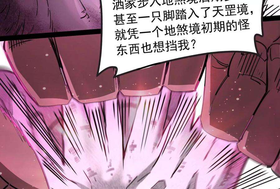 打爆诸天61话 跨界小白脸
