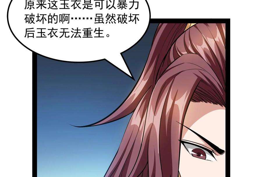 打爆诸天62话 1V1男人大战？