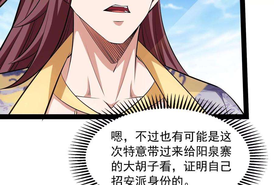 打爆诸天62话 1V1男人大战？