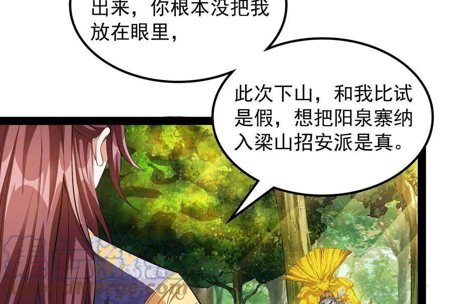 打爆诸天62话 1V1男人大战？