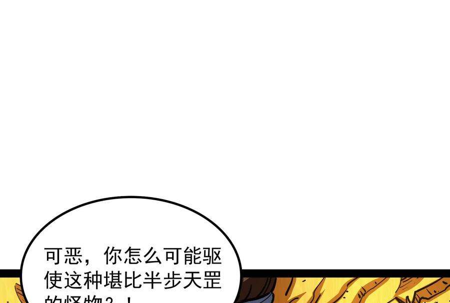 打爆诸天62话 1V1男人大战？