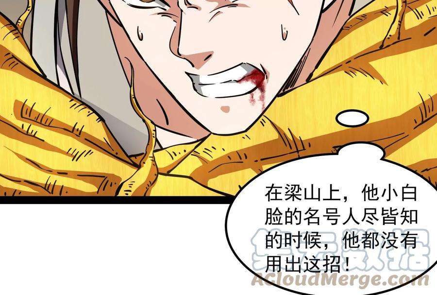 打爆诸天62话 1V1男人大战？