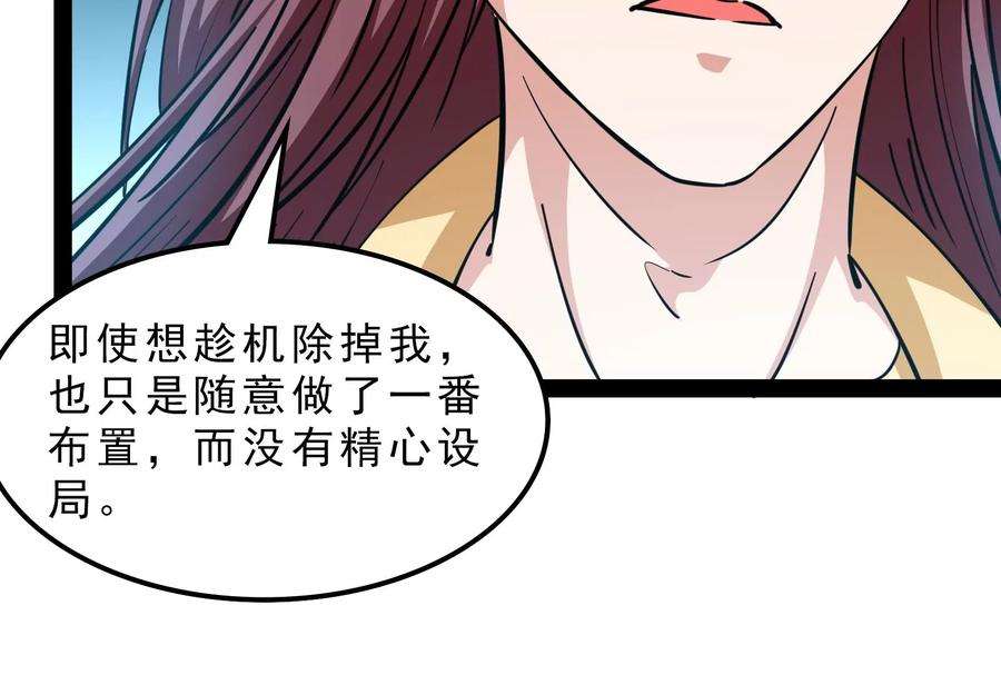打爆诸天62话 1V1男人大战？