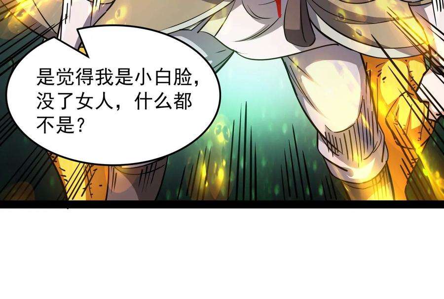 打爆诸天62话 1V1男人大战？