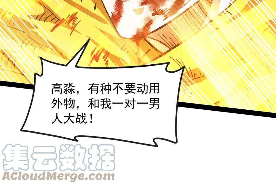 打爆诸天62话 1V1男人大战？