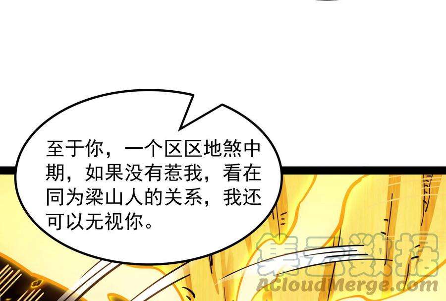 打爆诸天62话 1V1男人大战？