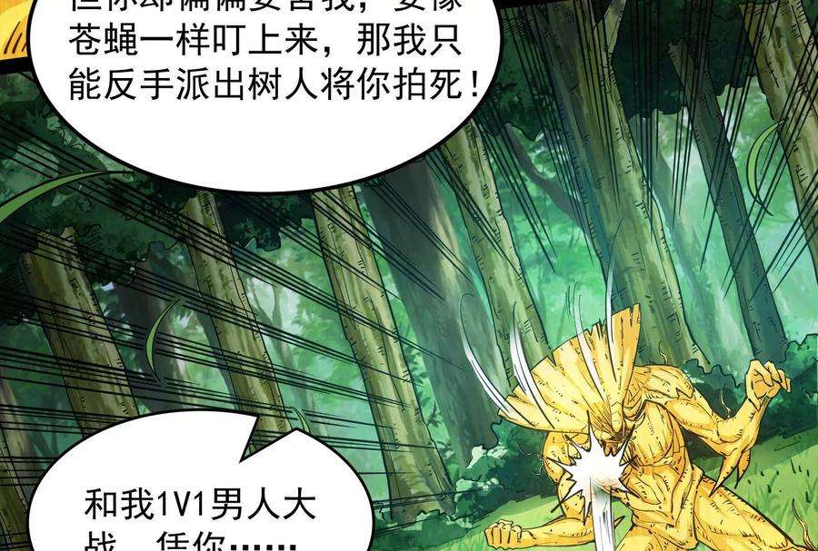 打爆诸天62话 1V1男人大战？