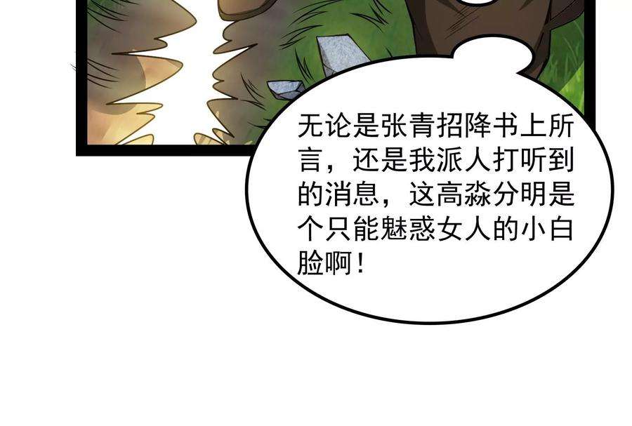 打爆诸天62话 1V1男人大战？